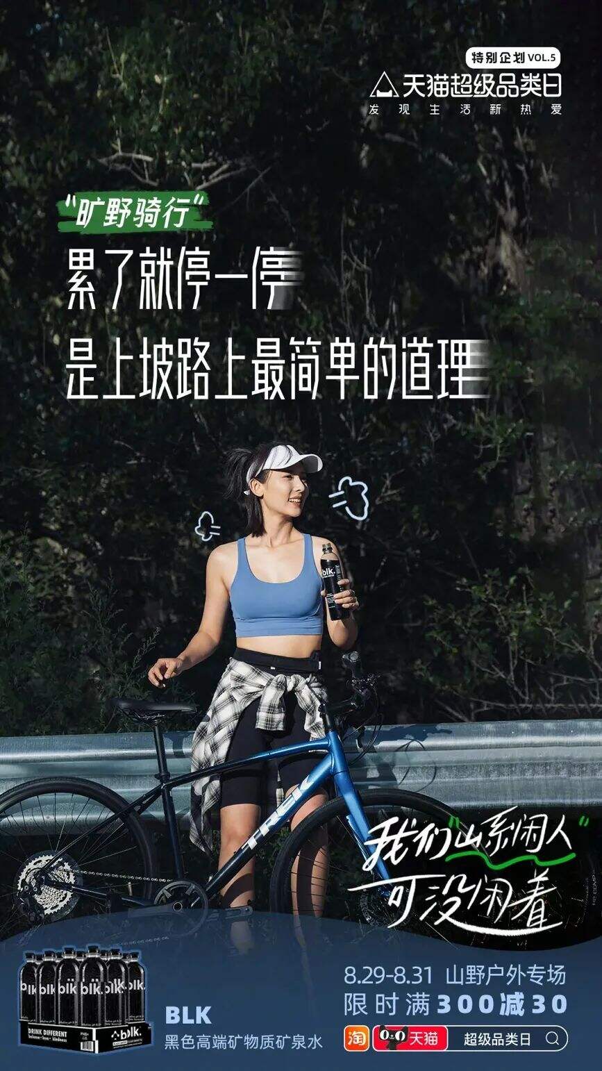 户外的号召力,都在文案里-广告人干货库