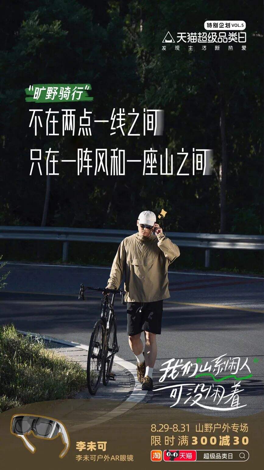 户外的号召力,都在文案里-广告人干货库