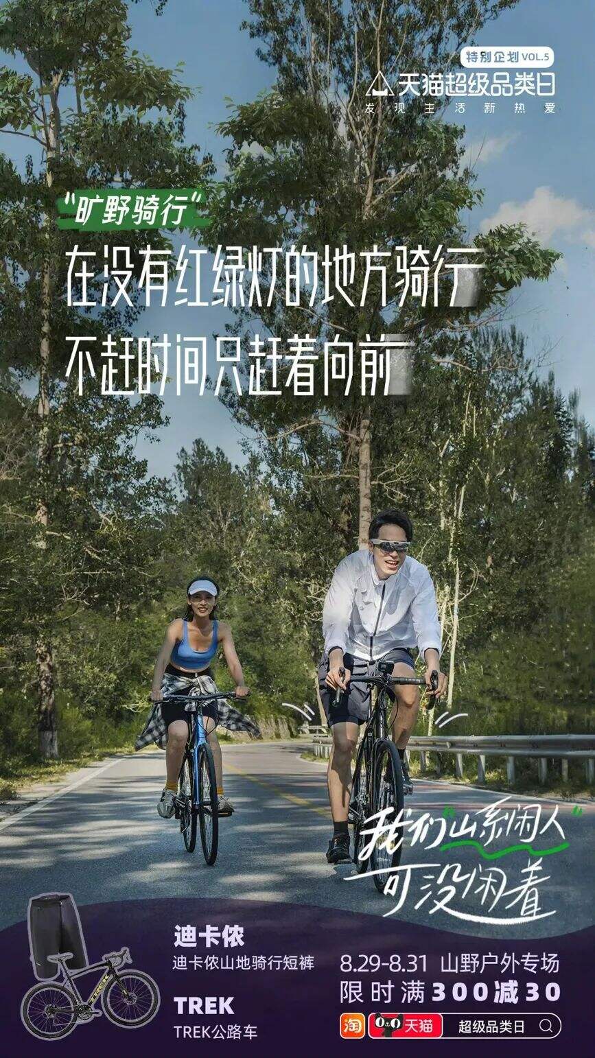 户外的号召力,都在文案里-广告人干货库
