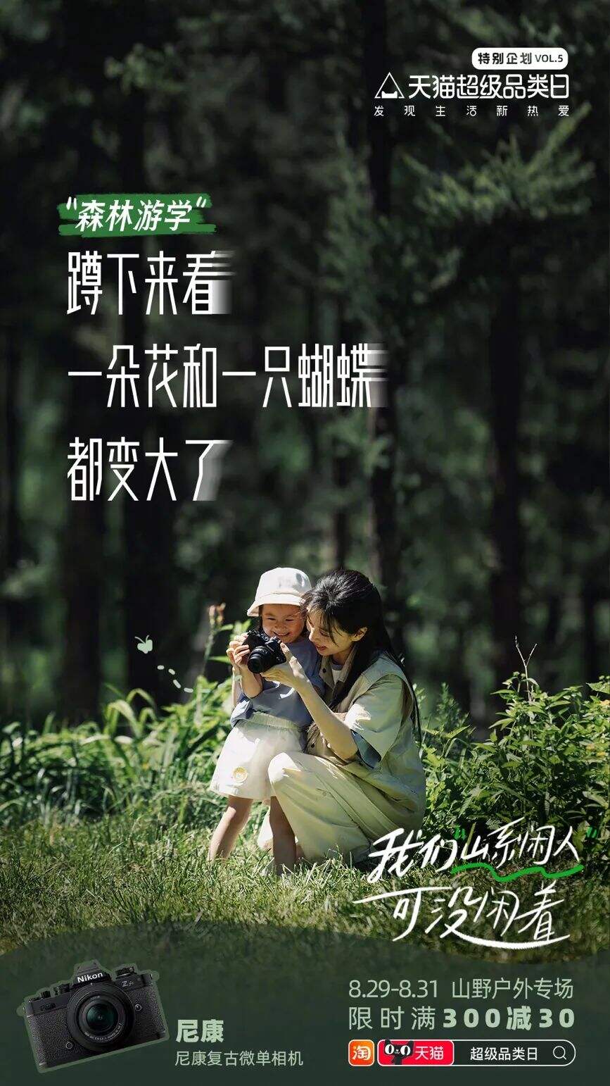 户外的号召力,都在文案里-广告人干货库