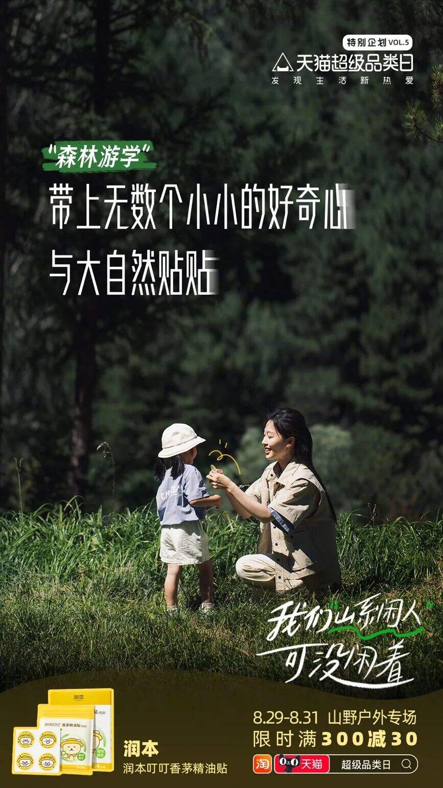 户外的号召力,都在文案里-广告人干货库