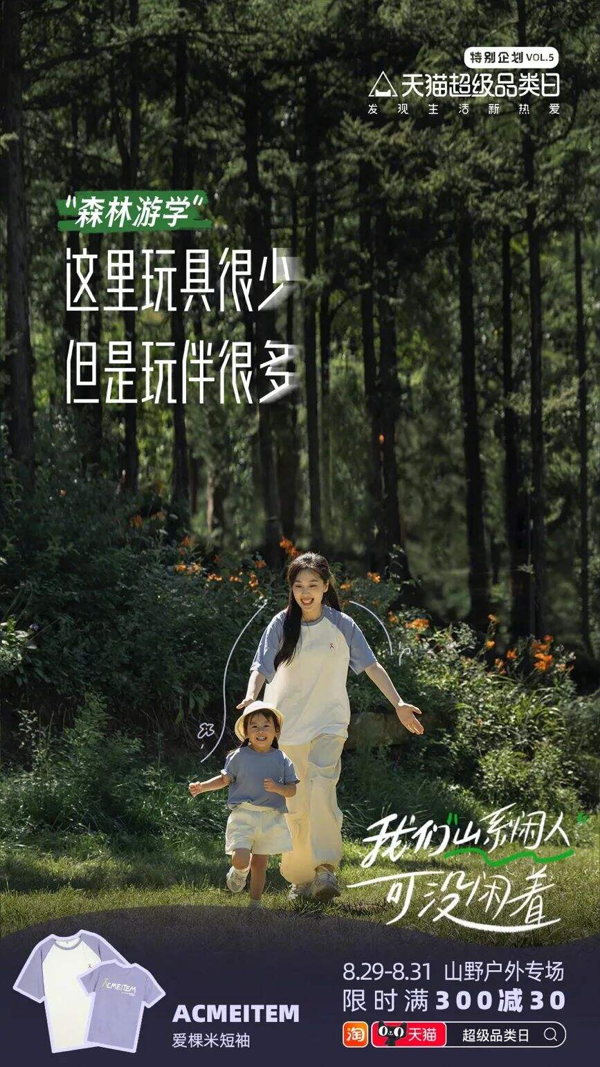 户外的号召力,都在文案里-广告人干货库