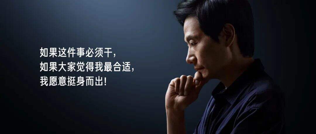 广告人干货库 雷军年度演讲全文:小米造车,勇气从何而来,又如何冲出重围?-广告人干货库