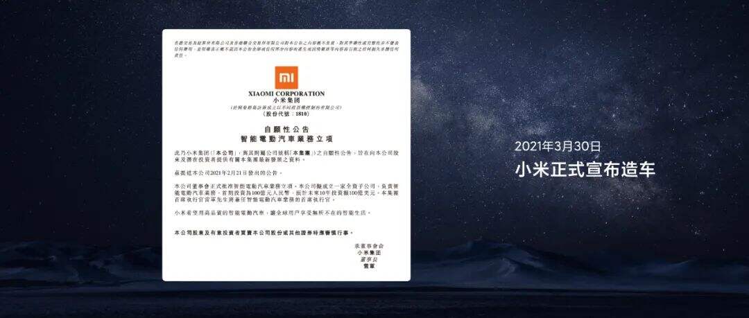 广告人干货库 雷军年度演讲全文:小米造车,勇气从何而来,又如何冲出重围?-广告人干货库