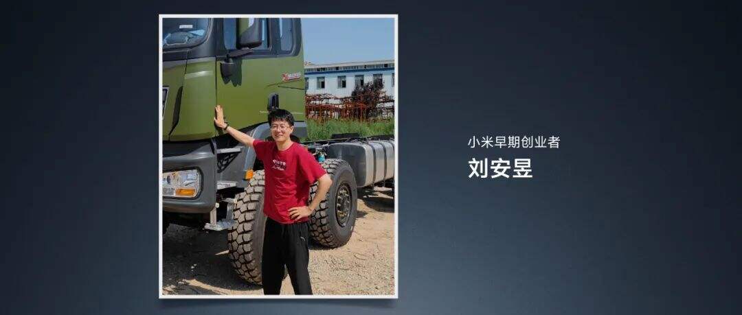 广告人干货库 雷军年度演讲全文:小米造车,勇气从何而来,又如何冲出重围?-广告人干货库