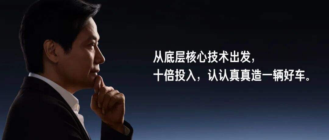 广告人干货库 雷军年度演讲全文:小米造车,勇气从何而来,又如何冲出重围?-广告人干货库