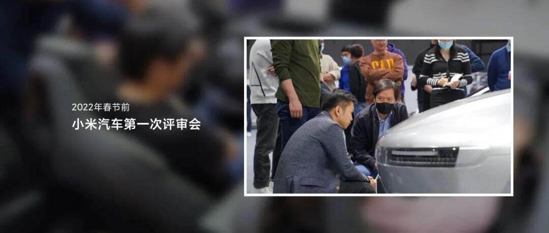 广告人干货库 雷军年度演讲全文:小米造车,勇气从何而来,又如何冲出重围?-广告人干货库