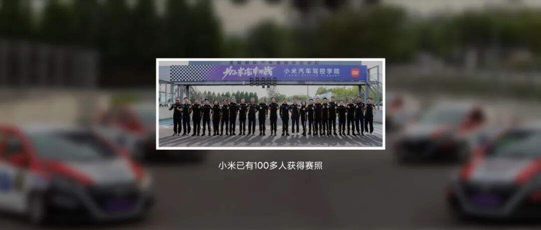 广告人干货库 雷军年度演讲全文:小米造车,勇气从何而来,又如何冲出重围?-广告人干货库