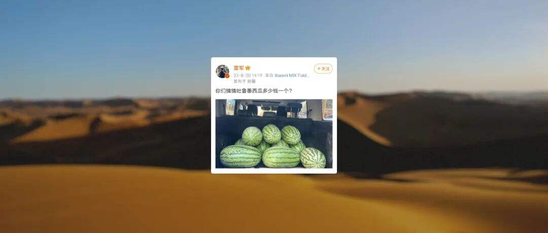 广告人干货库 雷军年度演讲全文:小米造车,勇气从何而来,又如何冲出重围?-广告人干货库