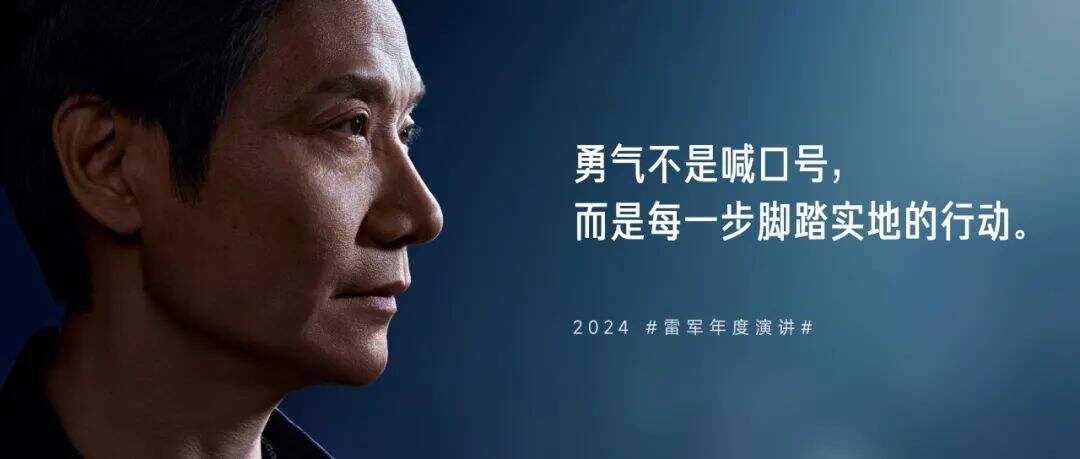 广告人干货库 雷军年度演讲全文:小米造车,勇气从何而来,又如何冲出重围?-广告人干货库