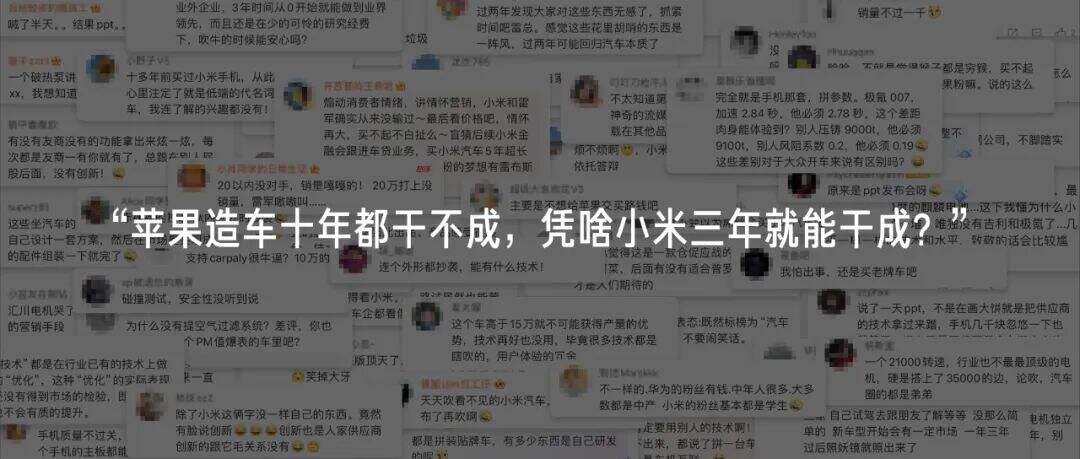 广告人干货库 雷军年度演讲全文:小米造车,勇气从何而来,又如何冲出重围?-广告人干货库