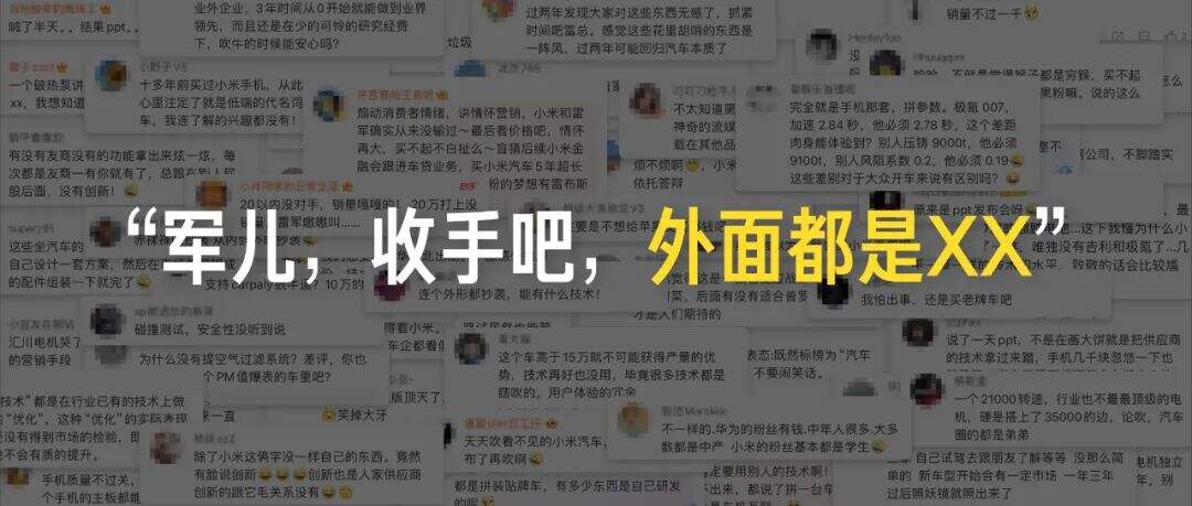 广告人干货库 雷军年度演讲全文:小米造车,勇气从何而来,又如何冲出重围?-广告人干货库