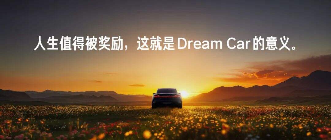 广告人干货库 雷军年度演讲全文:小米造车,勇气从何而来,又如何冲出重围?-广告人干货库