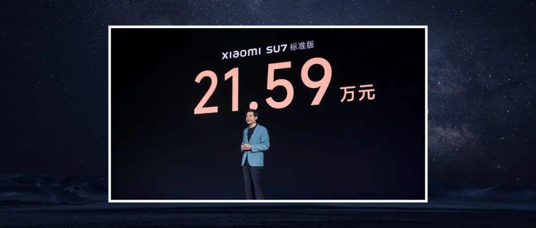 广告人干货库 雷军年度演讲全文:小米造车,勇气从何而来,又如何冲出重围?-广告人干货库