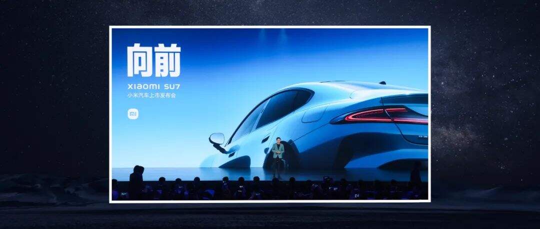 广告人干货库 雷军年度演讲全文:小米造车,勇气从何而来,又如何冲出重围?-广告人干货库