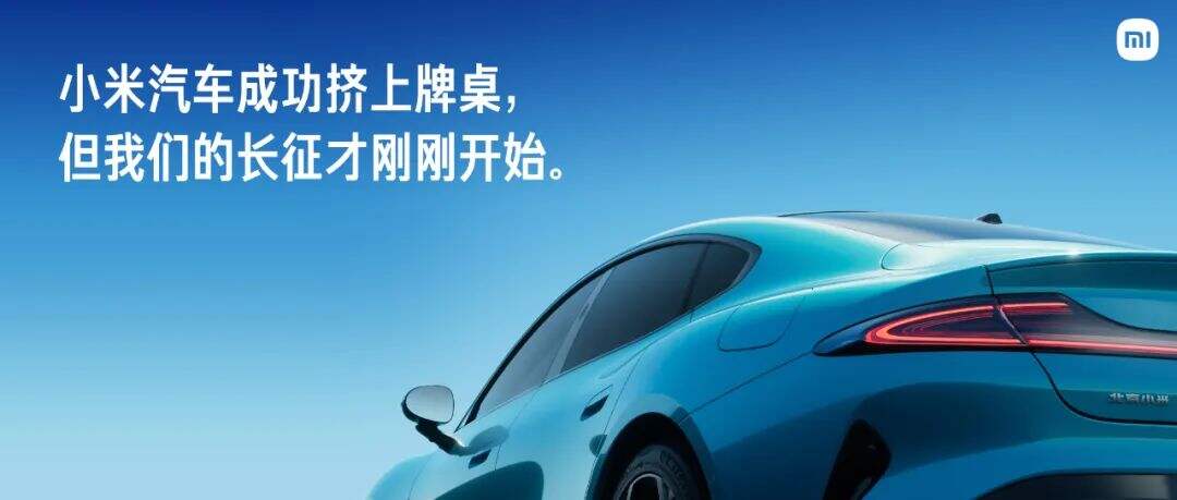 广告人干货库 雷军年度演讲全文:小米造车,勇气从何而来,又如何冲出重围?-广告人干货库