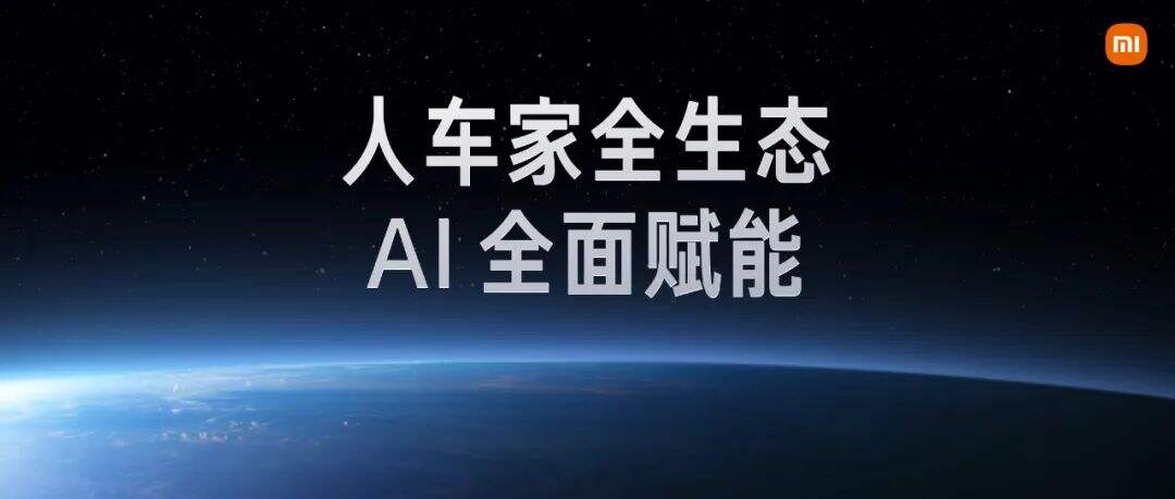 广告人干货库 雷军年度演讲全文:小米造车,勇气从何而来,又如何冲出重围?-广告人干货库