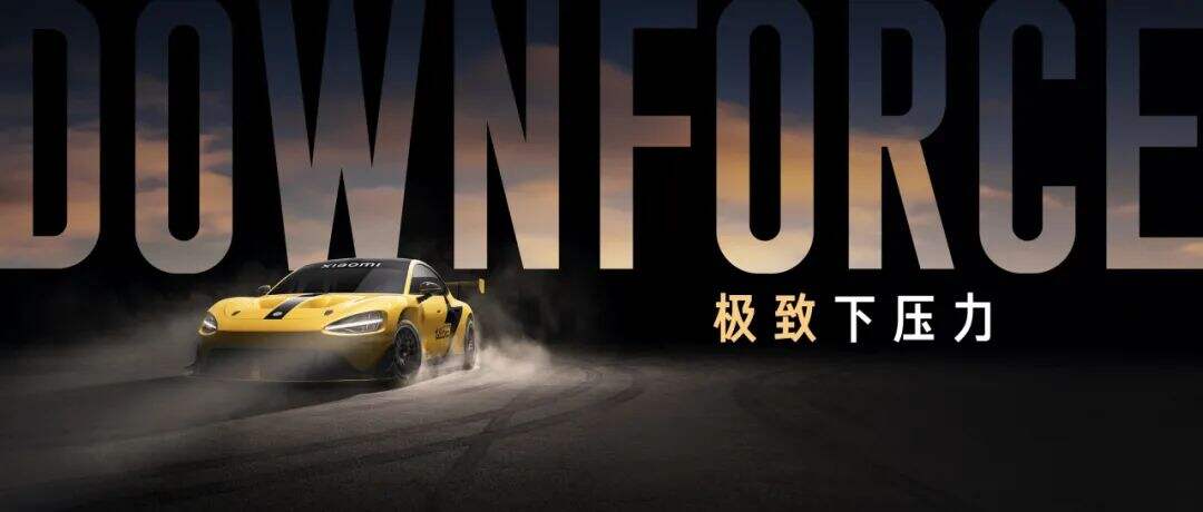 广告人干货库 雷军年度演讲全文:小米造车,勇气从何而来,又如何冲出重围?-广告人干货库