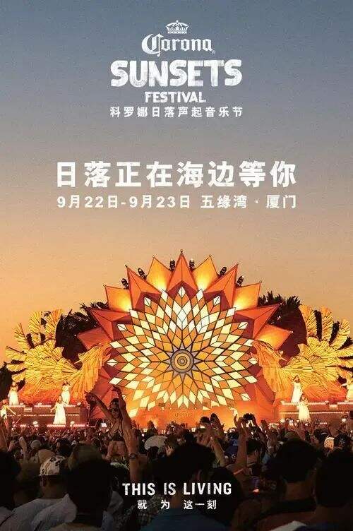 大胆！这个品牌竟然把落日占为己有-广告人干货库