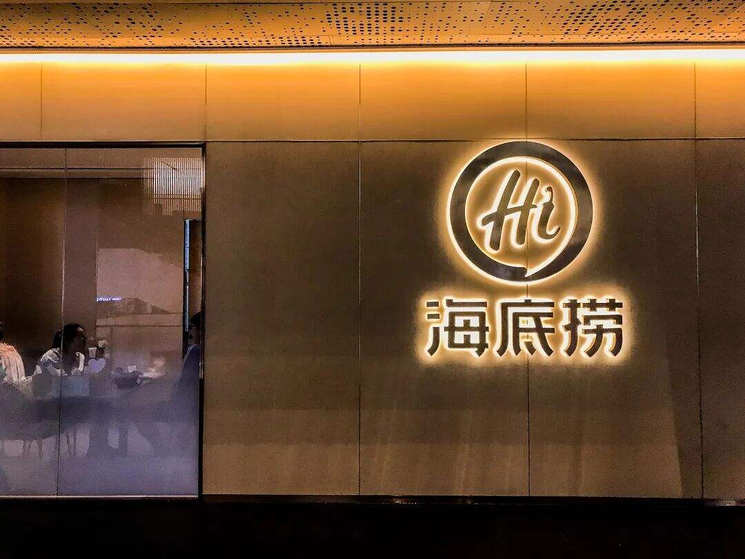 海底捞：这个夏天，你酸了吗？-广告人干货库