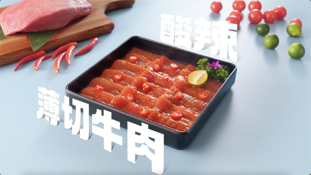 海底捞：这个夏天，你酸了吗？-广告人干货库