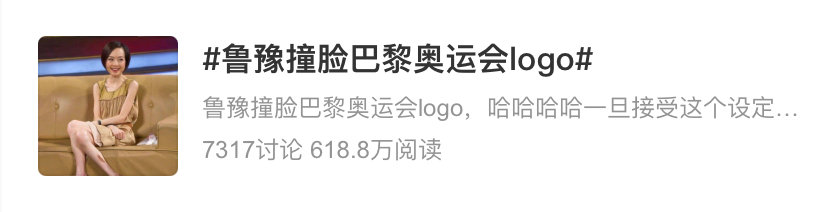 广告人干货库 贴脸开大,鲁豫正式回应撞脸-广告人干货库