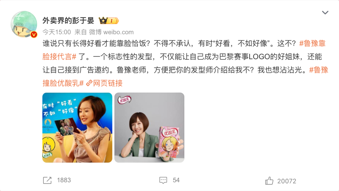 广告人干货库 贴脸开大,鲁豫正式回应撞脸-广告人干货库