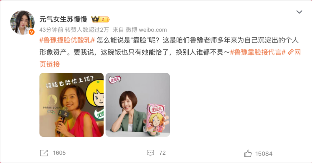 广告人干货库 贴脸开大,鲁豫正式回应撞脸-广告人干货库