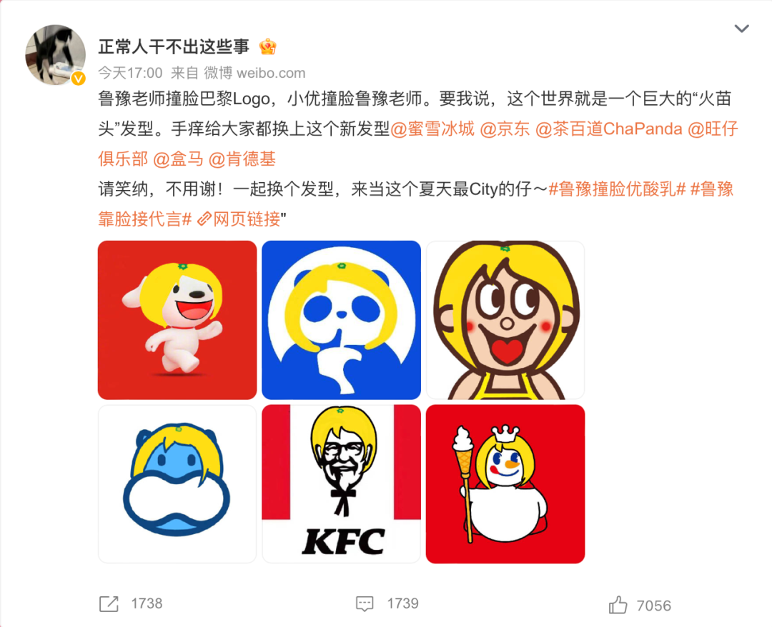广告人干货库 贴脸开大,鲁豫正式回应撞脸-广告人干货库