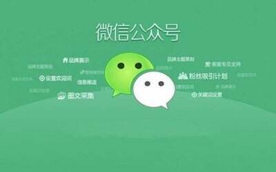 微信公众号将下线商品消息和卡券功能-广告人干货库