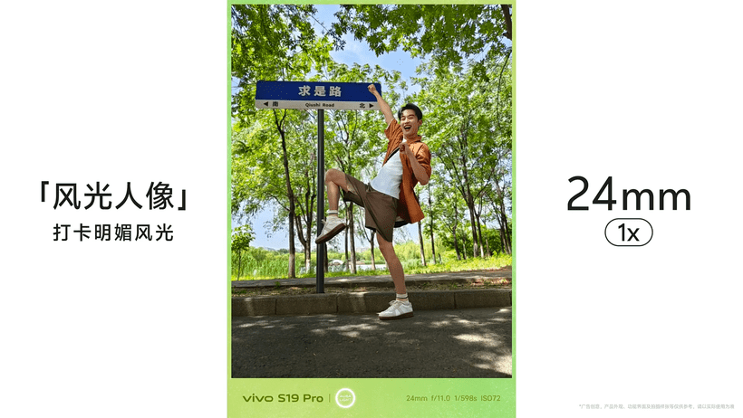 广告人干货库 vivo S19 毕业季发布《青春清单》-广告人干货库