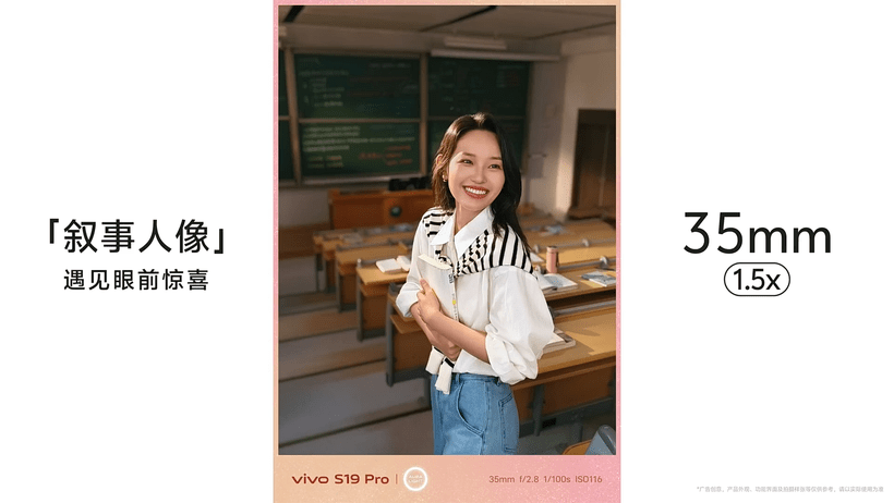 广告人干货库 vivo S19 毕业季发布《青春清单》-广告人干货库