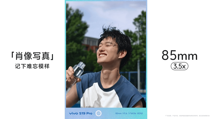 广告人干货库 vivo S19 毕业季发布《青春清单》-广告人干货库