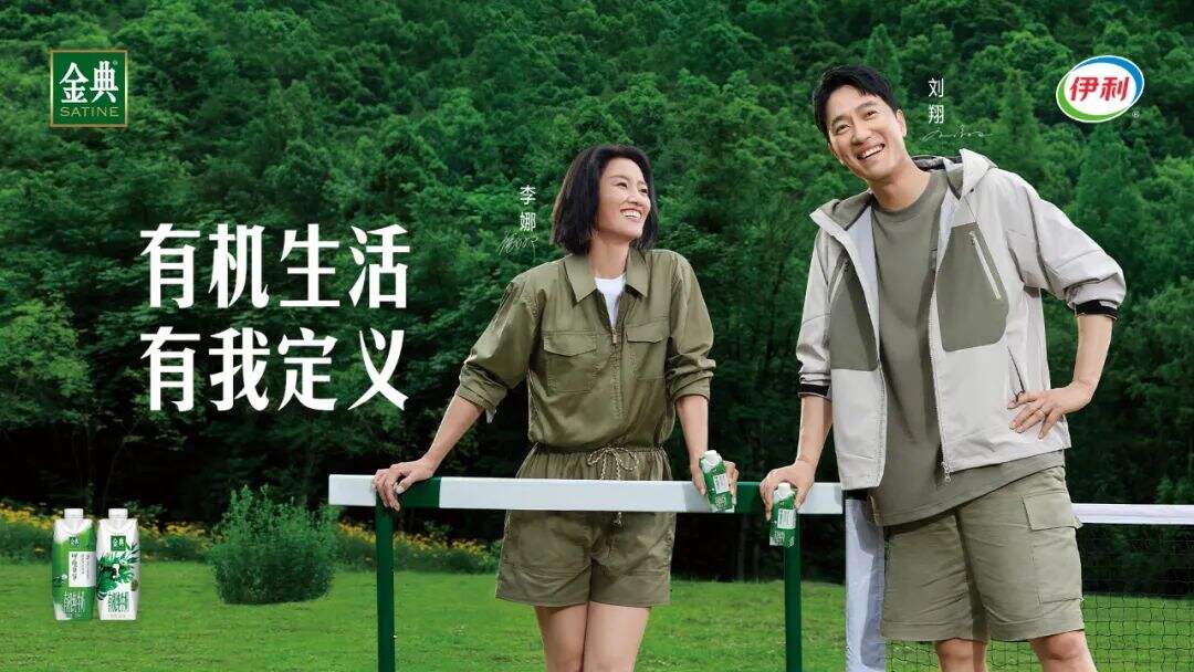 刘翔李娜世纪同框，文案好自然-广告人干货库