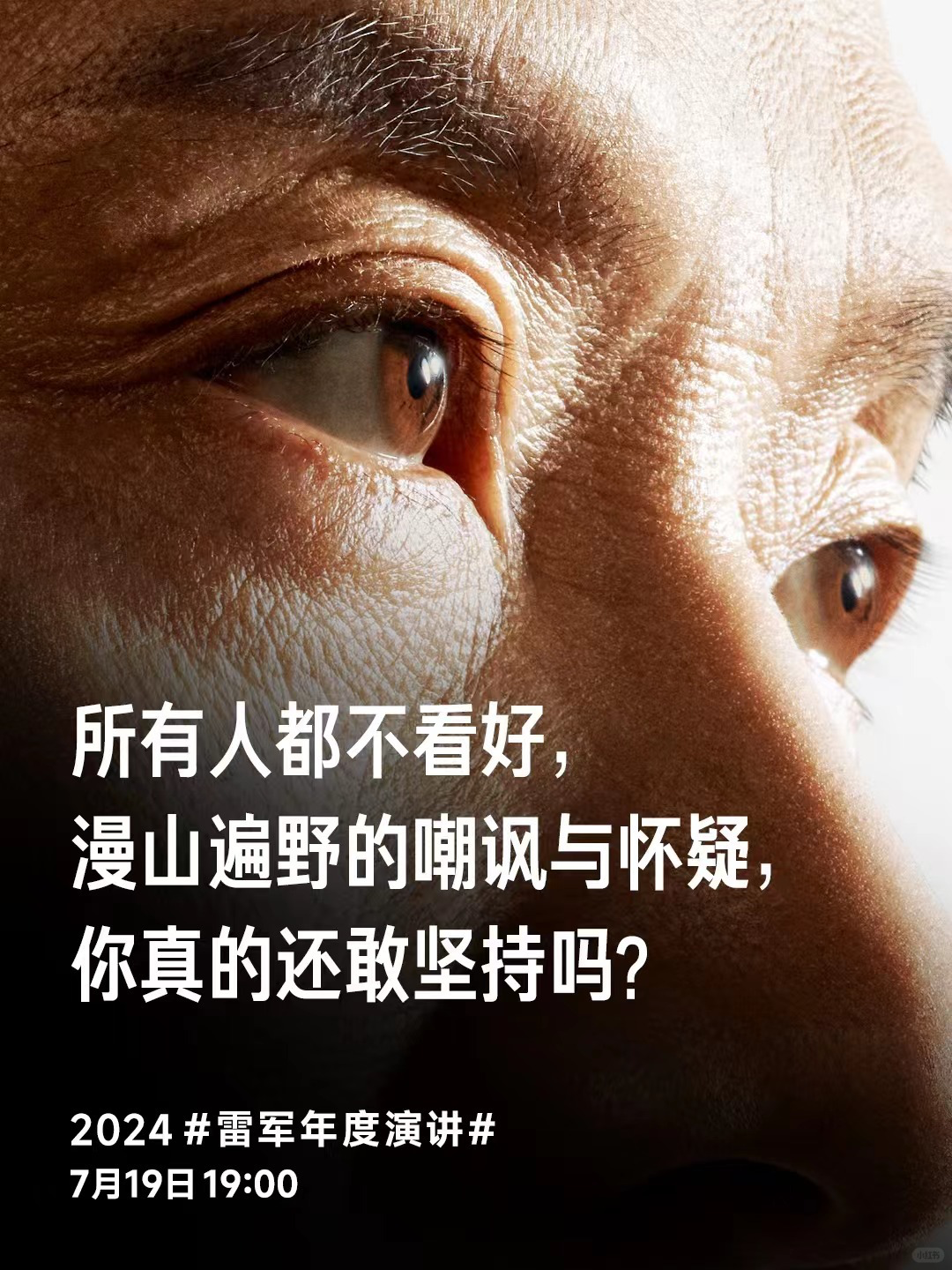 雷军，小米的首席文案。-广告人干货库