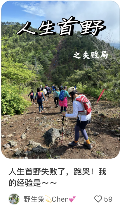 广告人干货库 小米 Watch S4 Sport 一支关于越野跑的忠告-广告人干货库