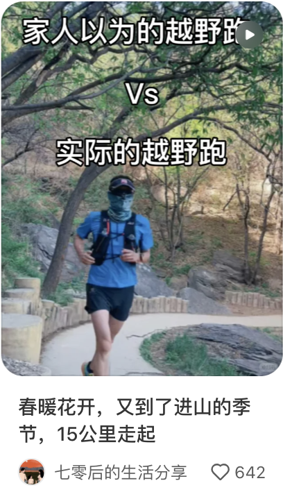 广告人干货库 小米 Watch S4 Sport 一支关于越野跑的忠告-广告人干货库