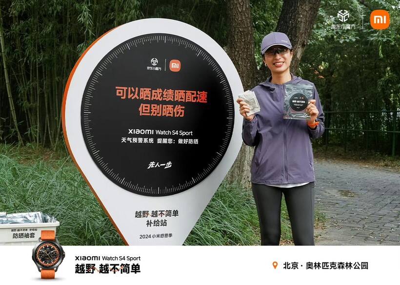 广告人干货库 小米 Watch S4 Sport 一支关于越野跑的忠告-广告人干货库