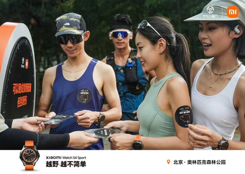 广告人干货库 小米 Watch S4 Sport 一支关于越野跑的忠告-广告人干货库
