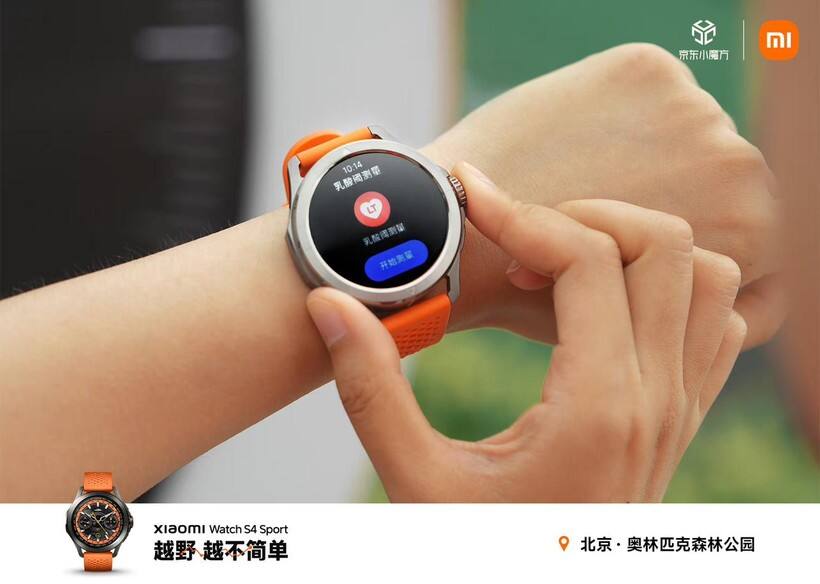 广告人干货库 小米 Watch S4 Sport 一支关于越野跑的忠告-广告人干货库
