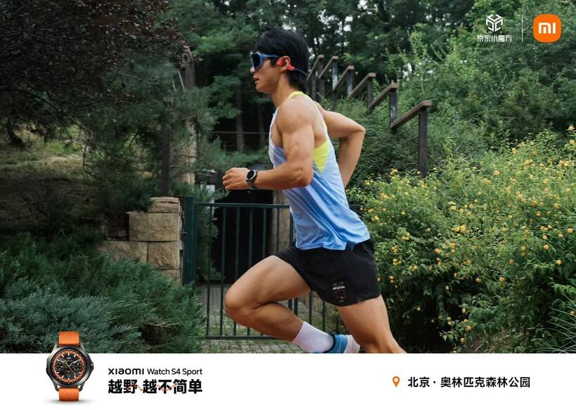 广告人干货库 小米 Watch S4 Sport 一支关于越野跑的忠告-广告人干货库