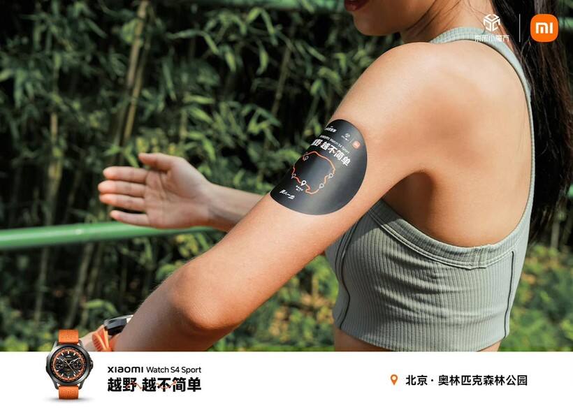 广告人干货库 小米 Watch S4 Sport 一支关于越野跑的忠告-广告人干货库