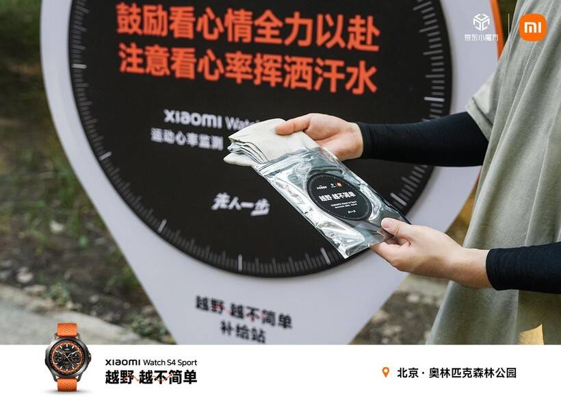 广告人干货库 小米 Watch S4 Sport 一支关于越野跑的忠告-广告人干货库