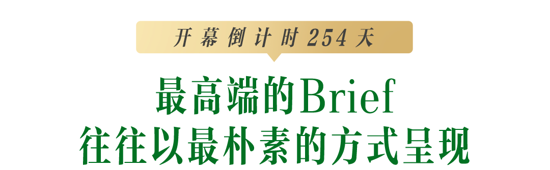 广告人干货库 蒙牛:和张艺谋一起打造第三次「开幕」-广告人干货库