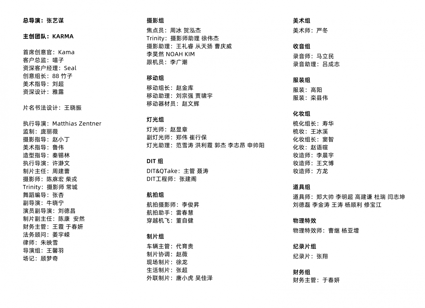 广告人干货库 蒙牛:和张艺谋一起打造第三次「开幕」-广告人干货库