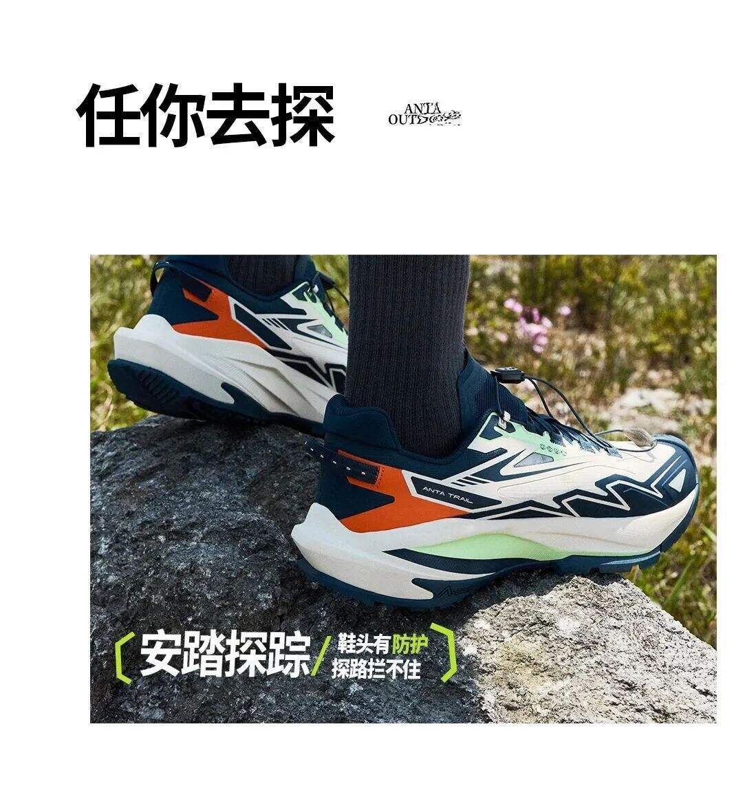 广告人干货库 探一探生活的野路子|安踏探系列-广告人干货库