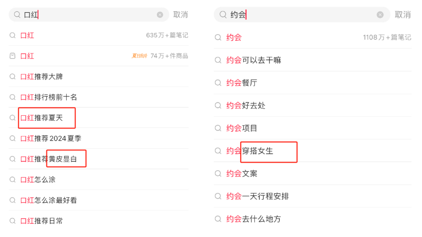 广告人干货库 小红书蹭热点玩法指南-广告人干货库