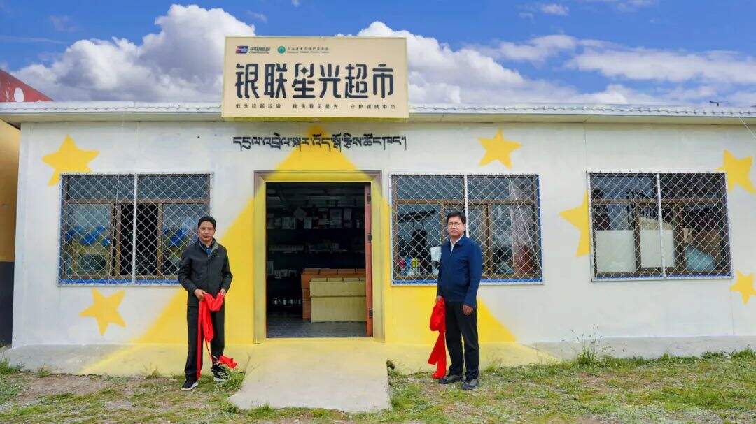 广告人干货库 中国银联「低头捡星光」,解锁从商业到社会的公益营销新范本-广告人干货库