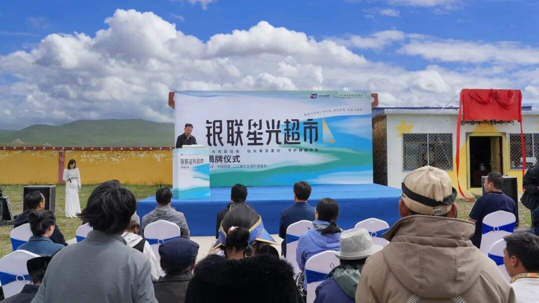 广告人干货库 中国银联「低头捡星光」,解锁从商业到社会的公益营销新范本-广告人干货库