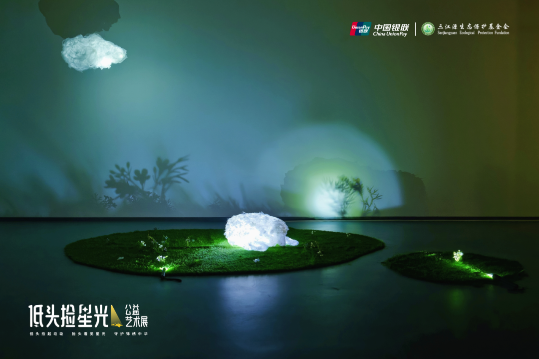 广告人干货库 中国银联「低头捡星光」,解锁从商业到社会的公益营销新范本-广告人干货库